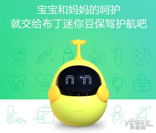 布丁迷你豆開(kāi)啟預(yù)售 用溫暖智能機(jī)器人陪伴孩子快樂(lè)成長(zhǎng)